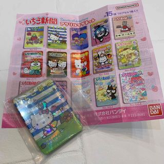 サンリオ - バンダイ　いちご新聞　アクリルマグネット