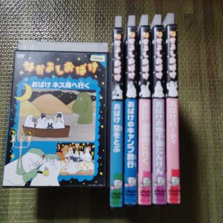 なかよしおばけDVD 全6巻セット