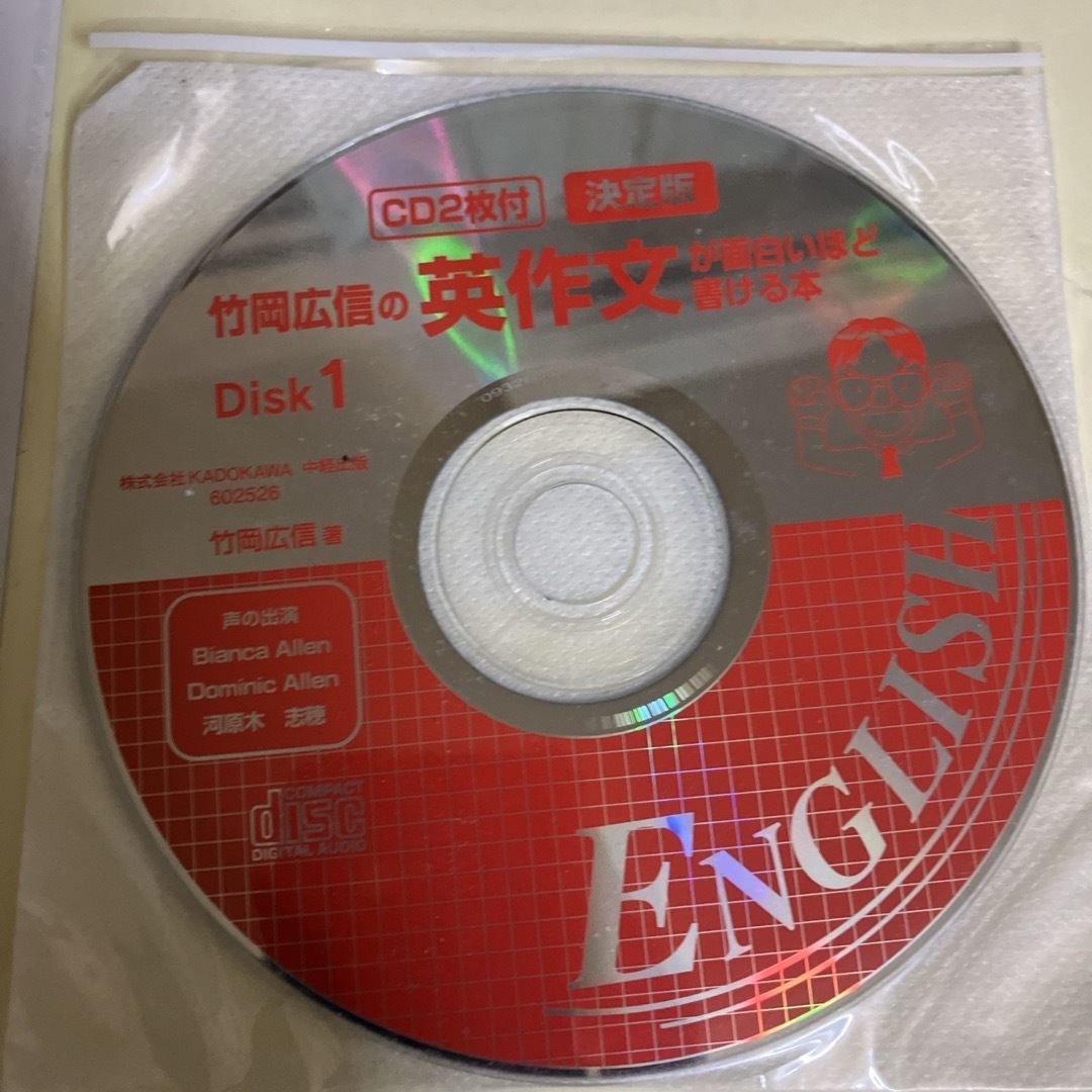 竹岡広信の英作文が面白いほど書ける本 エンタメ/ホビーの本(語学/参考書)の商品写真