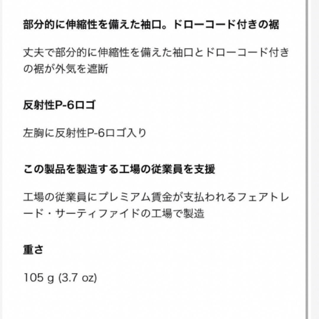 patagonia(パタゴニア)の大特価‼️新品！patagonia フーディニ ジャケット⭐️S⭐️WAVB メンズのジャケット/アウター(ナイロンジャケット)の商品写真