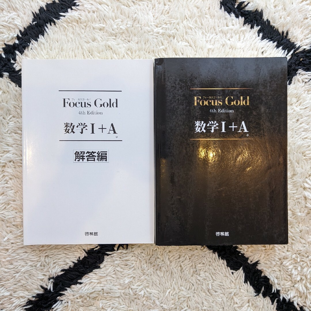 Ｆｏｃｕｓ　Ｇｏｌｄ数学１＋Ａ エンタメ/ホビーの本(科学/技術)の商品写真