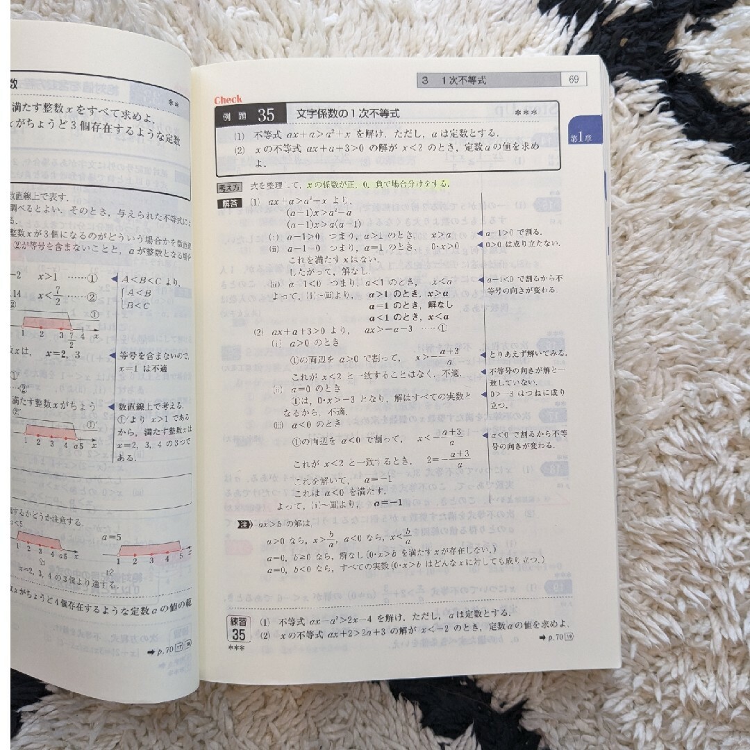 Ｆｏｃｕｓ　Ｇｏｌｄ数学１＋Ａ エンタメ/ホビーの本(科学/技術)の商品写真