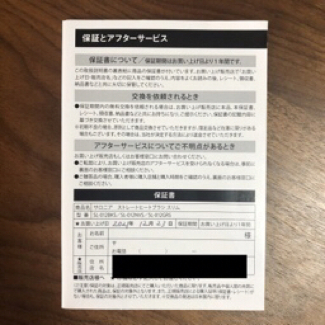 サロニア　ストレートヒートブラシスリム　説明書付き スマホ/家電/カメラの美容/健康(ヘアアイロン)の商品写真