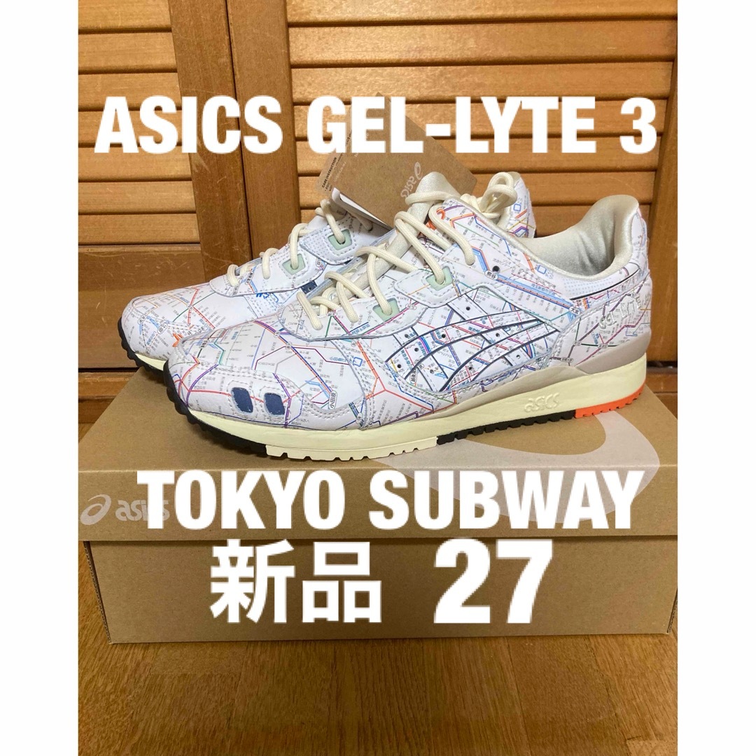 asics(アシックス)の27cm 新品 GEL-LYTE 3 OG TOKYO SUBWAY サブウェイ メンズの靴/シューズ(スニーカー)の商品写真