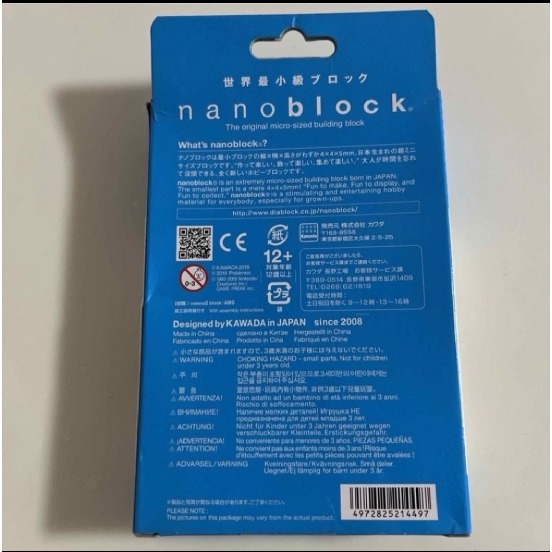 ポケモン(ポケモン)のnanoblock ナノブロック　ポケモン☆ミミッキュ NBPM_052 エンタメ/ホビーのおもちゃ/ぬいぐるみ(模型/プラモデル)の商品写真