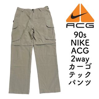 90s NIKE ナイキ ACG 2WAY ナイロン カーゴ テック パンツ