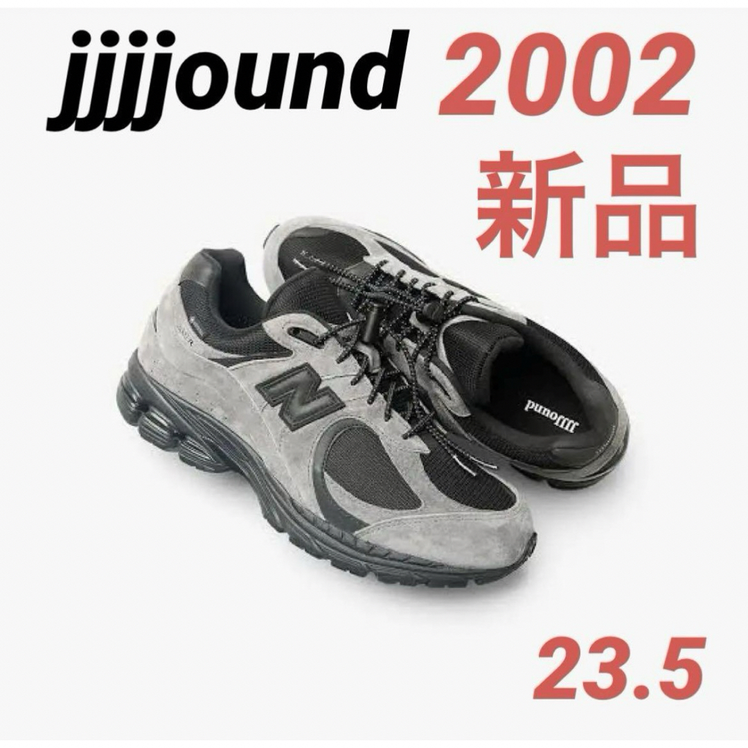 New Balance(ニューバランス)の【新品】jjjjound New Balance 2002RXZ 23.5cm メンズの靴/シューズ(スニーカー)の商品写真