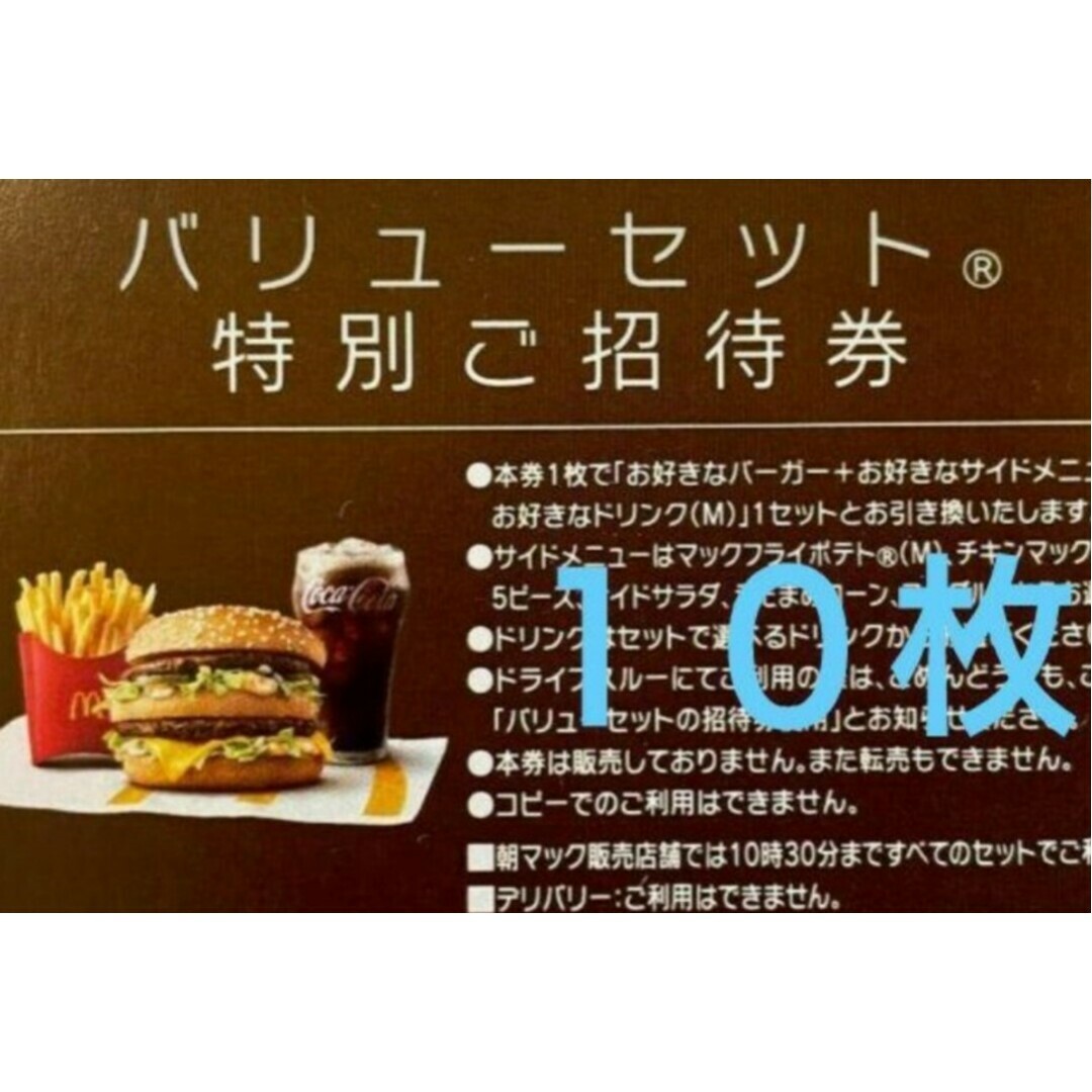 マクドナルド(マクドナルド)のレディース小物　＆　マクドナルド レディースのファッション小物(その他)の商品写真