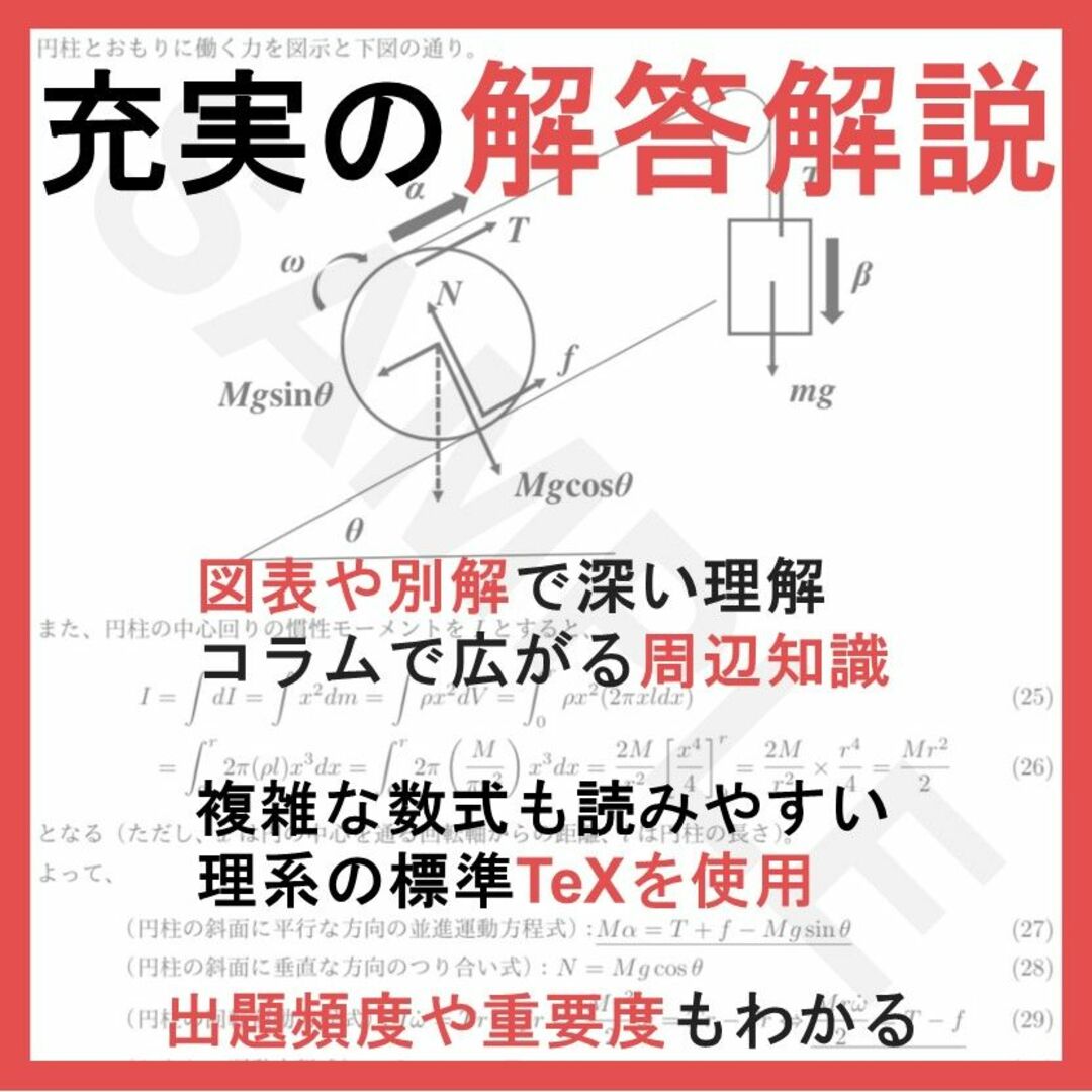 【医学部学士編入・解答解説】北海道大学 生命科学（2016~24年度）おまけつき エンタメ/ホビーの本(語学/参考書)の商品写真