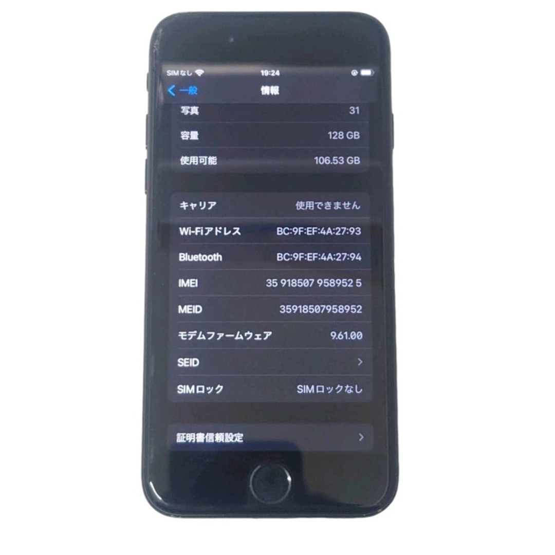 Apple(アップル)のApple iPhone 7 128GB ブラック docomo〇判定 SIMロック解除済 スマートフォン スマホ 【中古】 32403K205 スマホ/家電/カメラのスマートフォン/携帯電話(スマートフォン本体)の商品写真