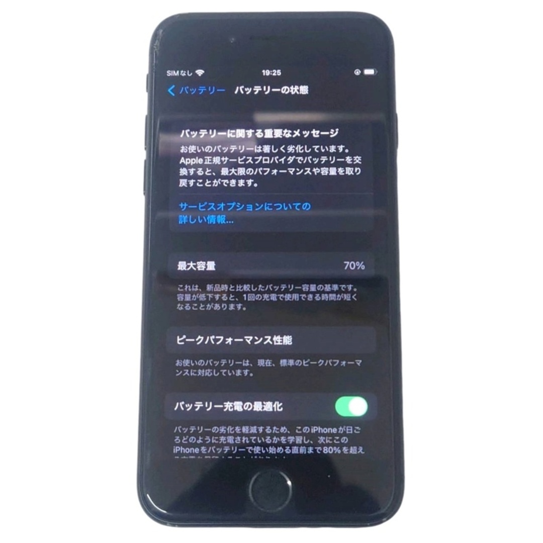 Apple(アップル)のApple iPhone 7 128GB ブラック docomo〇判定 SIMロック解除済 スマートフォン スマホ 【中古】 32403K205 スマホ/家電/カメラのスマートフォン/携帯電話(スマートフォン本体)の商品写真