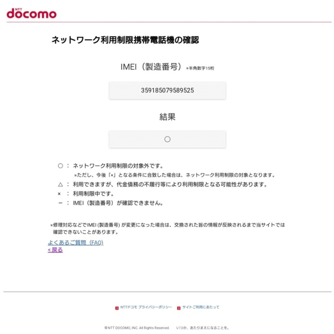 Apple(アップル)のApple iPhone 7 128GB ブラック docomo〇判定 SIMロック解除済 スマートフォン スマホ 【中古】 32403K205 スマホ/家電/カメラのスマートフォン/携帯電話(スマートフォン本体)の商品写真