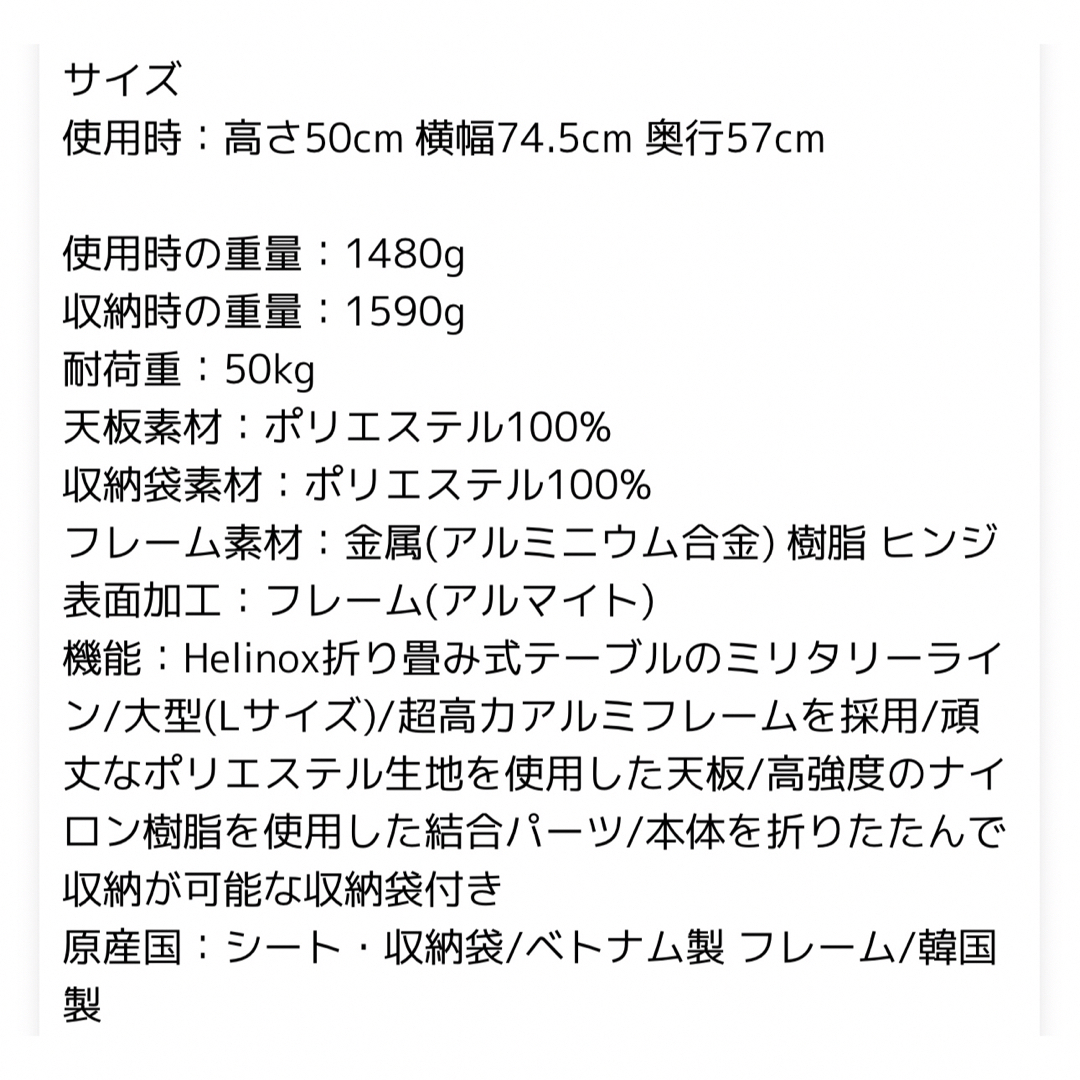 Helinox(ヘリノックス)のHelinox タクティカルテーブル L ブラック スポーツ/アウトドアのアウトドア(テーブル/チェア)の商品写真