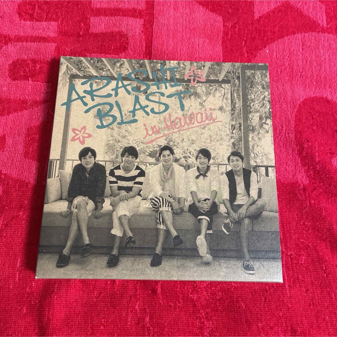 嵐(アラシ)の「嵐/ARASHI BLAST in Hawaii〈初回限定盤・2枚組〉」DVD エンタメ/ホビーのDVD/ブルーレイ(ミュージック)の商品写真