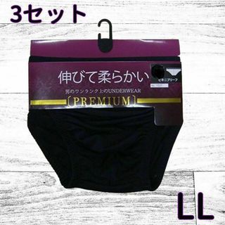 【PREMIUM】メンズベア天竺ビキニパンツ　3セット　LL(その他)