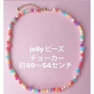 jellyビーズ💗チョーカーネックレス(ネックレス)