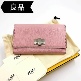 フェンディ(FENDI)の◇フェンディ◇8M0308/セレリア/ピーカブー/長財布/ウォレット/ブランド(財布)