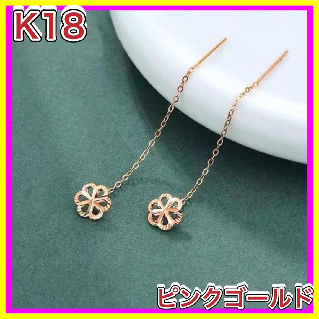 フラワー チェーン ピアス 18金 ピンク  ゴールド 花 K18  レディースのアクセサリー(ピアス)の商品写真