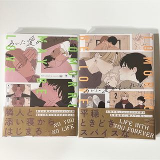 運命だけどあいいれない アニメイトセットの通販 by saku39shop