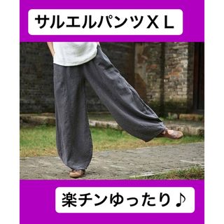 サルエルパンツ ワイドパンツ グレー 綿麻 楽 コットン リネン ボトムス(サルエルパンツ)