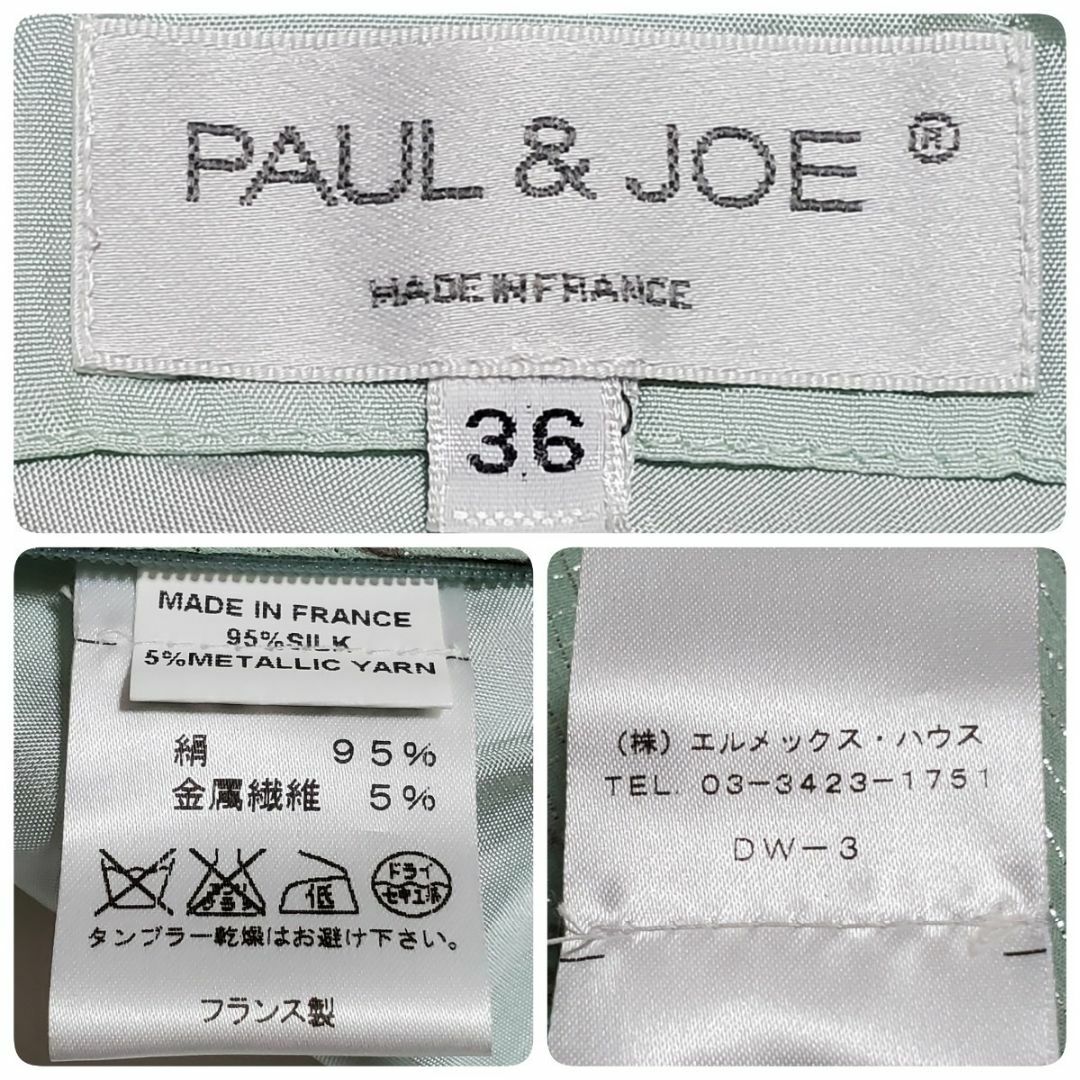 PAUL & JOE(ポールアンドジョー)のPAUL＆JOE ポールアンドジョー 薄緑系 シルク95％ スカート サイズ36 レディースのスカート(その他)の商品写真