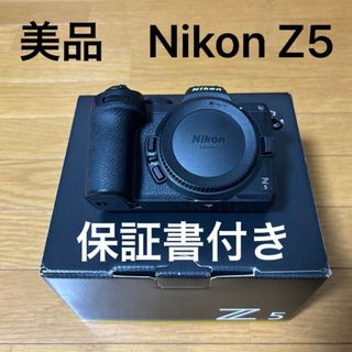 Nikon Z5 【美品 & 付属品完揃い & 保証書付】