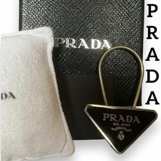 PRADA - 美品　プラダ　正規品　三角ロゴプレート　キーホルダー　ブラック×シルバー