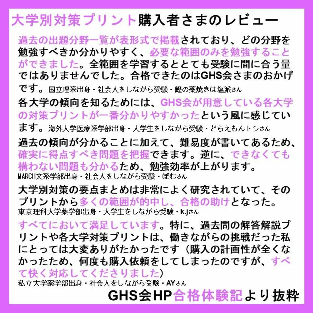 【医学部学士編入】筑波大学 対策プリント エンタメ/ホビーの本(語学/参考書)の商品写真