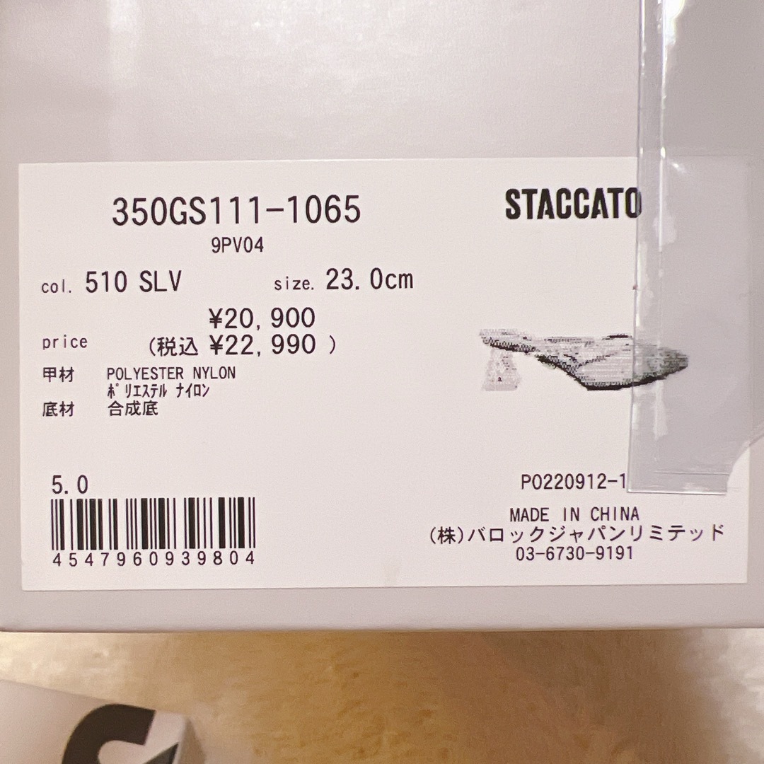 STACCATO(スタッカート)のSTACCATO◆ラインストーンミュール レディースの靴/シューズ(ミュール)の商品写真