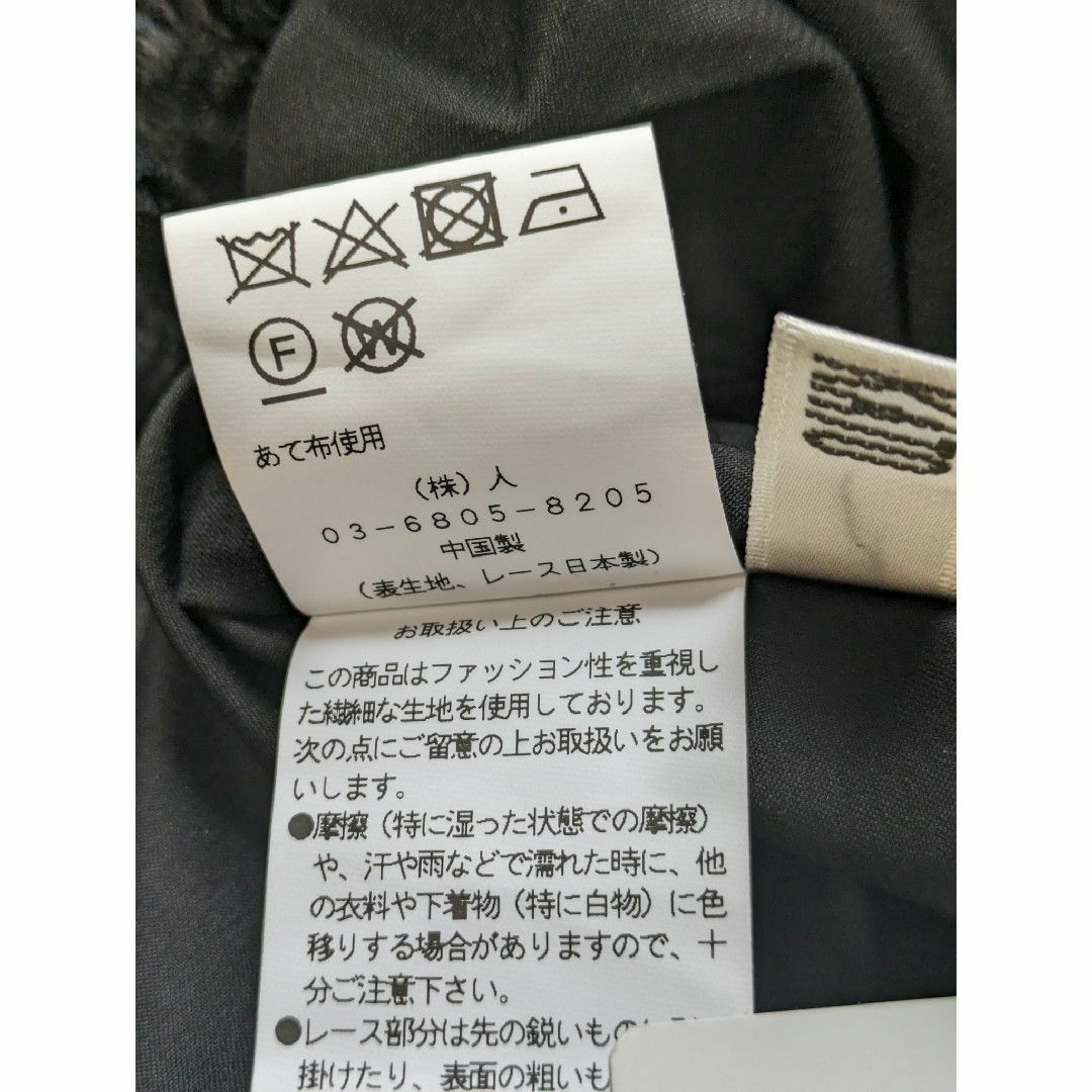 ZIN KATO - 新品未使用タグ付きジンカトウ総レースゆったりワイド