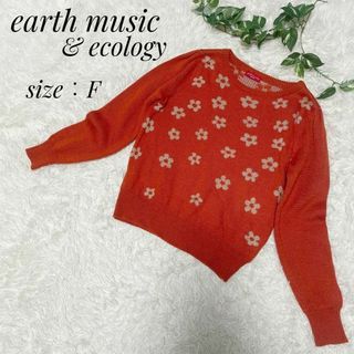 アースミュージックアンドエコロジー(earth music & ecology)のearth music&ecology ニット　セーター　花柄　オレンジ　F(ニット/セーター)