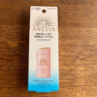 ANESSA - アネッサ マイルドミルク 60ml