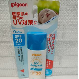 Pigeon - Pigeon UVベビーミルク Wプロテクト 日やけどめ ピジョン ベビー