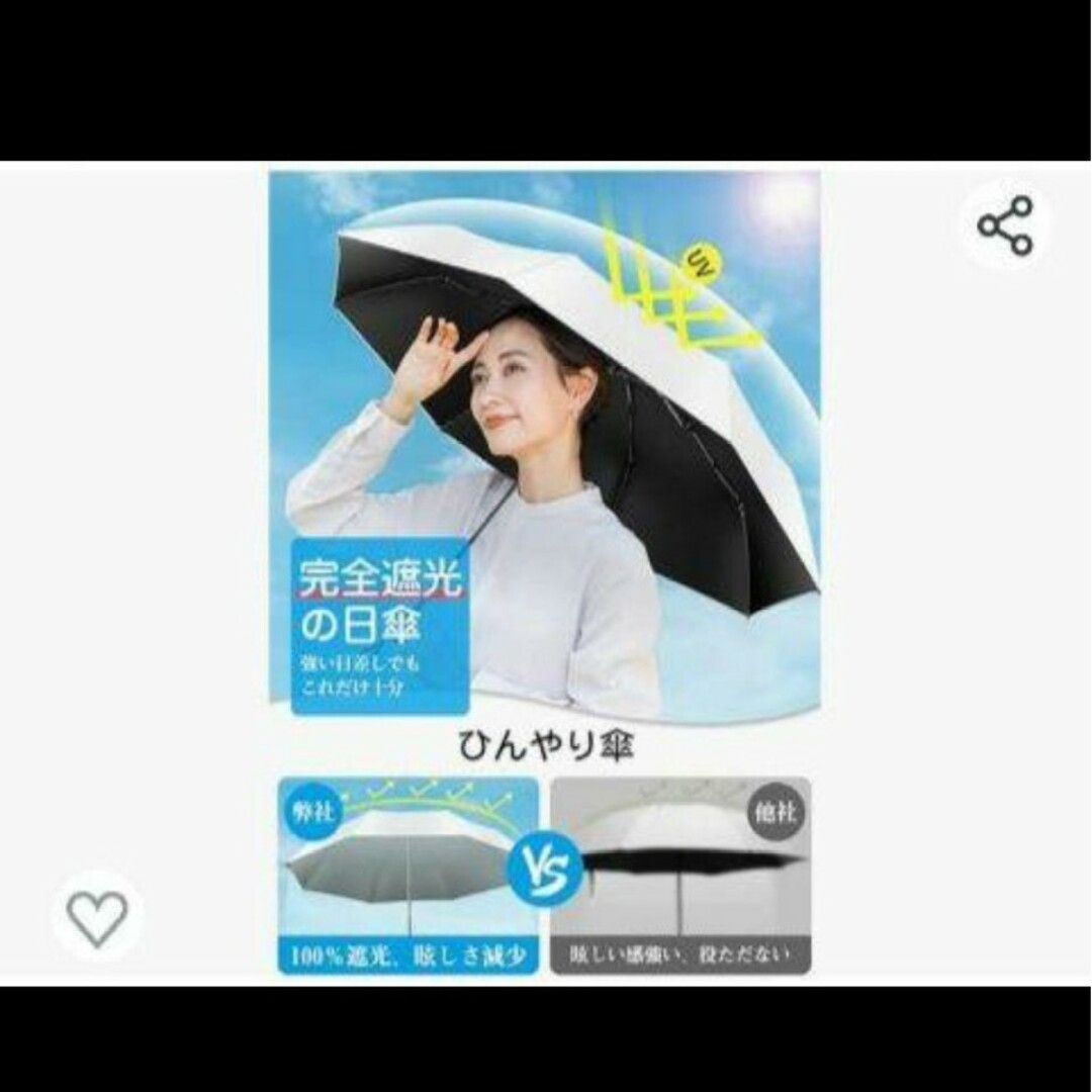 ❤晴雨兼用❤日傘 レディースのファッション小物(傘)の商品写真