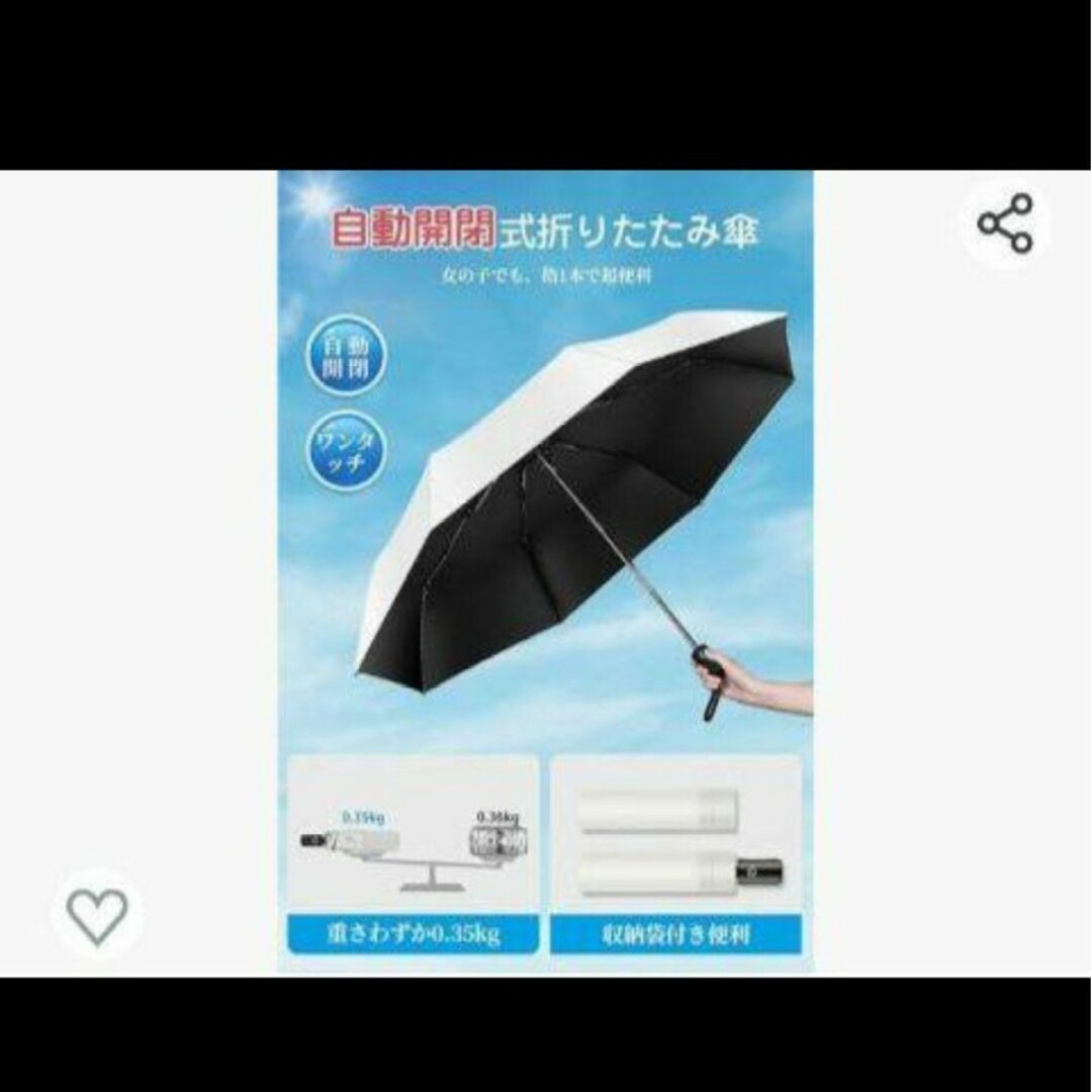 ❤晴雨兼用❤日傘 レディースのファッション小物(傘)の商品写真