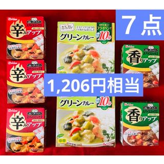 ハウスショクヒン(ハウス食品)のカフェカレ グリーンカレー  スパイスミックス 辛み 香り(調味料)