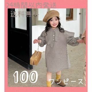 【新品】ワンピース 100 キッズ　女の子　ストライプ　　韓国　襟　送料無料(ワンピース)