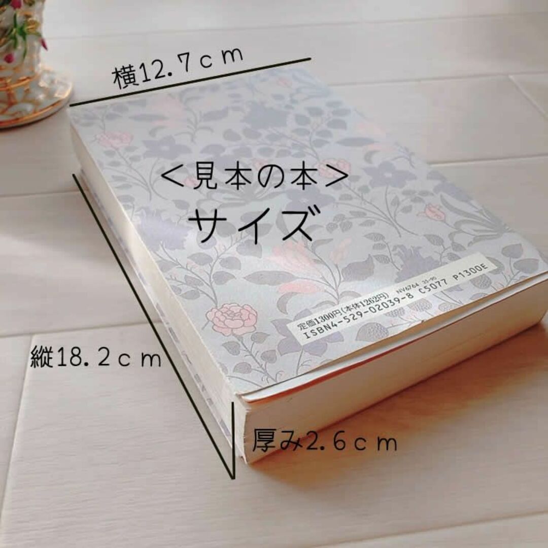 【B6サイズ・四六判】ライムイエロー　ローズリボン柄 手帳カバー　ブックカバー ハンドメイドの文具/ステーショナリー(ブックカバー)の商品写真