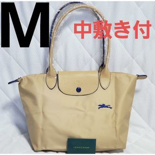 ロンシャン(LONGCHAMP)の【新品】ロンシャン LE PLIAGE トートバッグ  M  ベージュ(トートバッグ)