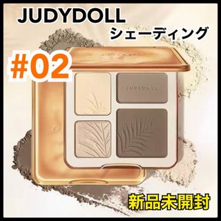 judydoll ジュディードール 02 ハイライト　パレット　シェーディング (フェイスカラー)