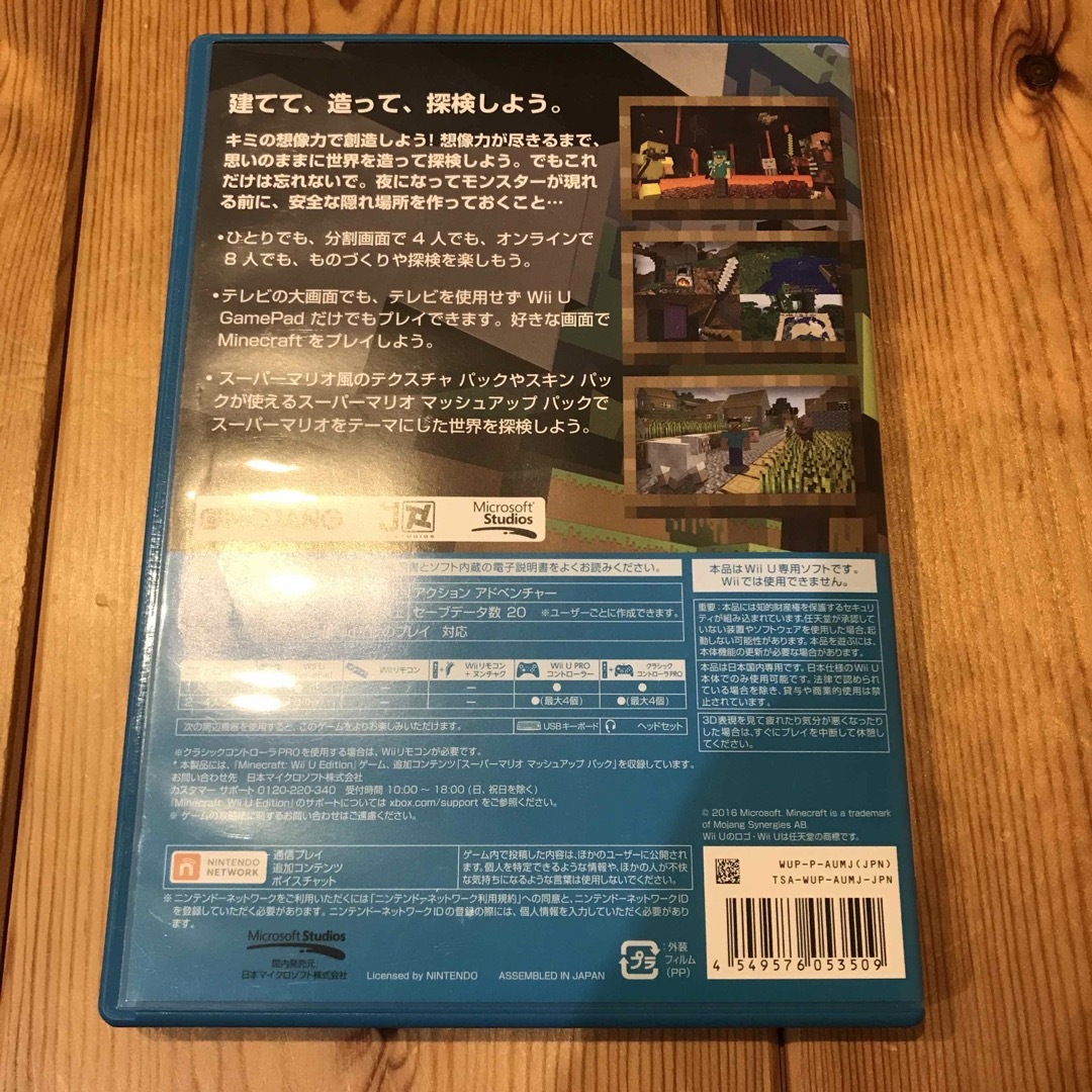 Wii U(ウィーユー)のMinecraft： Wii U Edition エンタメ/ホビーのゲームソフト/ゲーム機本体(家庭用ゲームソフト)の商品写真