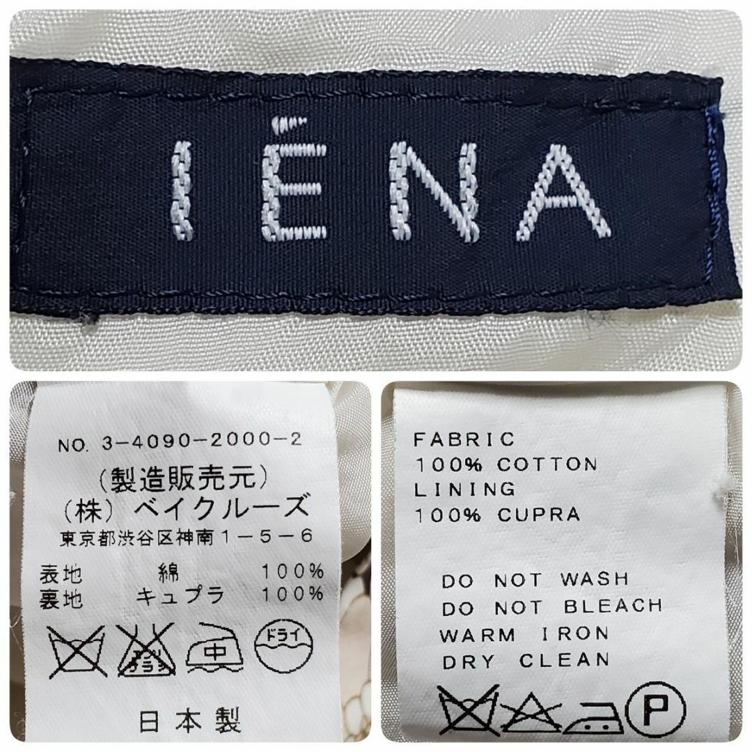 IENA(イエナ)のIENA イエナ ブラウン ピンク ホワイト 花柄 キャミソールワンピース 約M レディースのワンピース(ひざ丈ワンピース)の商品写真