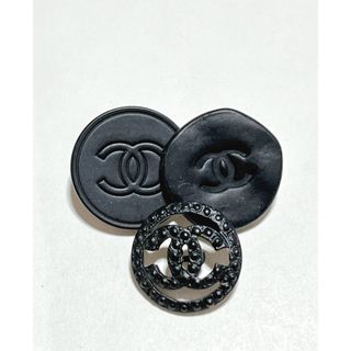 シャネル(CHANEL)のシャネルボタン　ブラック　マット　3個セット(その他)