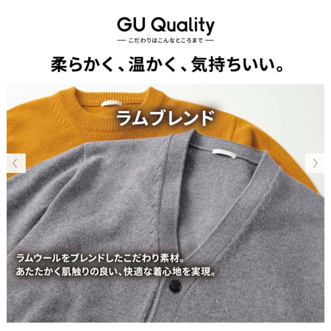 GU(ジーユー)の新品未使用　GU  ラムブレンドVネックカーディガン　ユニセックスSサイズ レディースのトップス(カーディガン)の商品写真