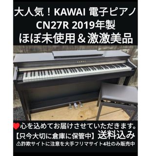 ヤマハ(ヤマハ)の専用出品KAWAI 電子ピアノ CN27R 2019年製 ほぼ未使用＆激激美品(電子ピアノ)