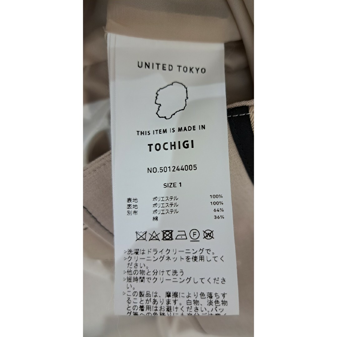 UNITED TOKYO(ユナイテッドトウキョウ)の【美品】UNITED TOKYO アシメステッチスカート(ベージュ) レディースのスカート(ロングスカート)の商品写真