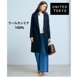 UNITED TOKYO(ユナイテッドトウキョウ)ウールカシミヤチェスターコート