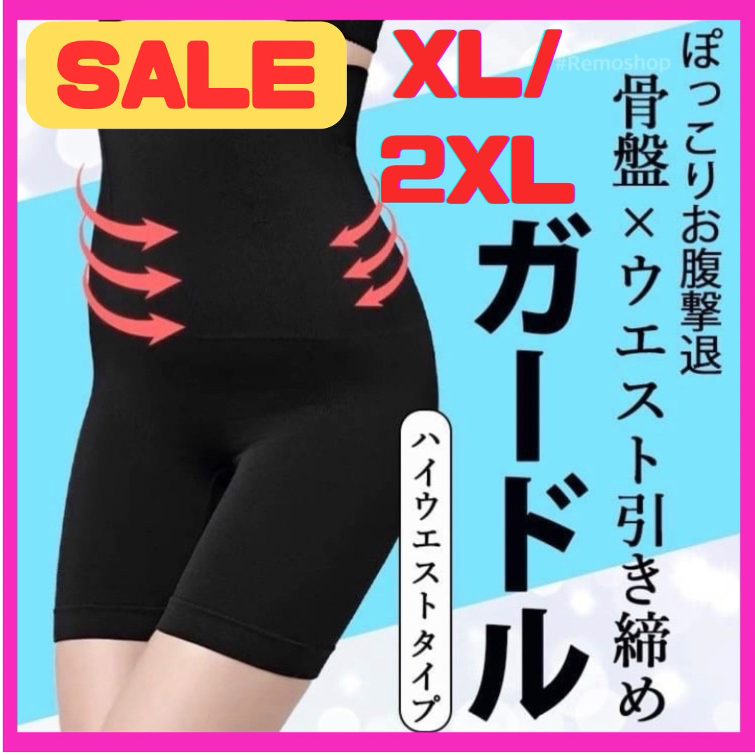 ハイウエスト ガードル スパッツ 補正下着 加圧 着圧 ブラック【XL/2XL】 レディースのレッグウェア(レギンス/スパッツ)の商品写真