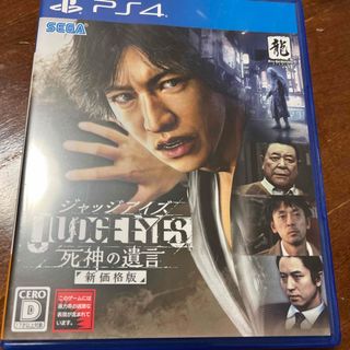 プレイステーション4(PlayStation4)のJUDGE EYES：死神の遺言（新価格版）(家庭用ゲームソフト)