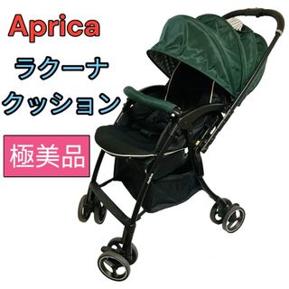 アップリカ(Aprica)の美品　Aprica アップリカ　ラクーナ クッション AC アスレチックグリーン(ベビーカー/バギー)